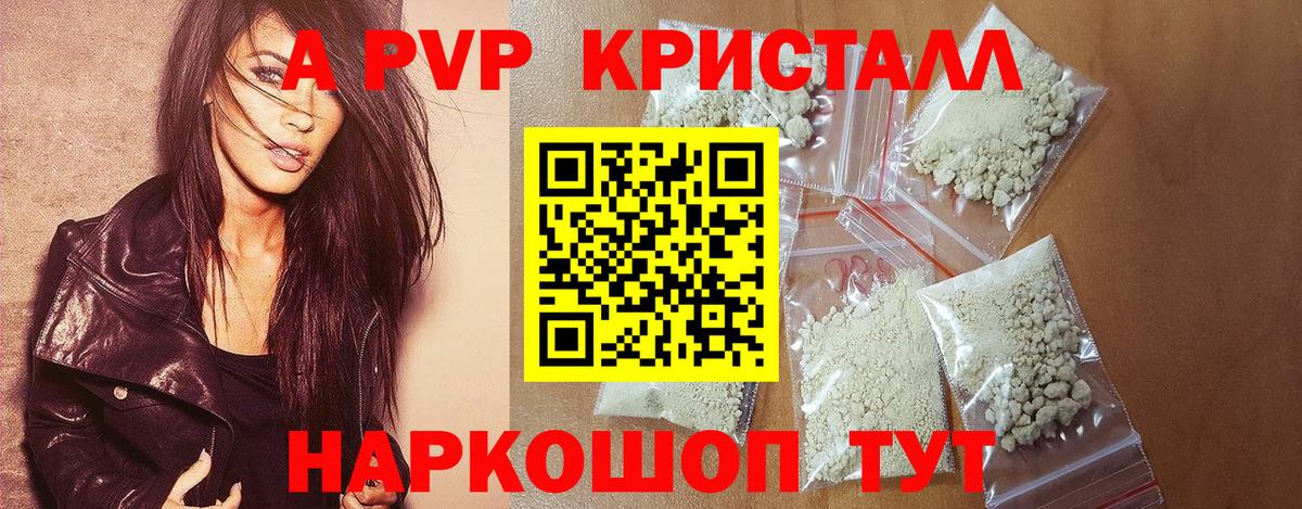 A PVP СК  Вход с VPN  где купить наркоту  Альфа ПВП мука  Сосновоборск 