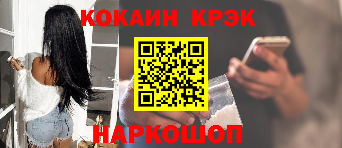 COCAIN FishScale Сосновоборск