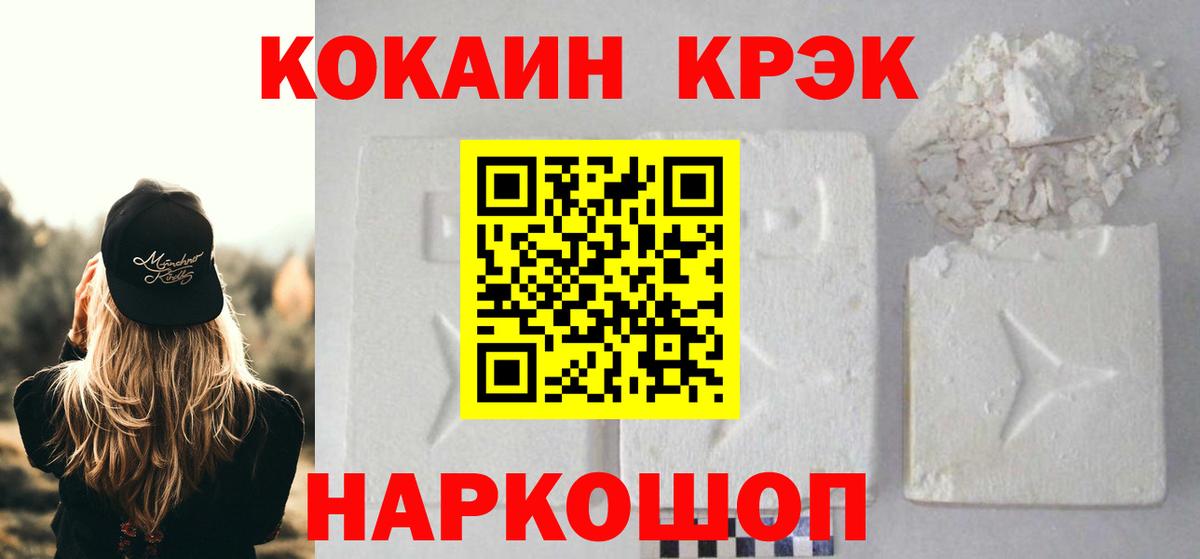 Сосновоборск  купить наркоту  Вход с VPN  Кокаин Columbia  Кокаин Колумбийский 