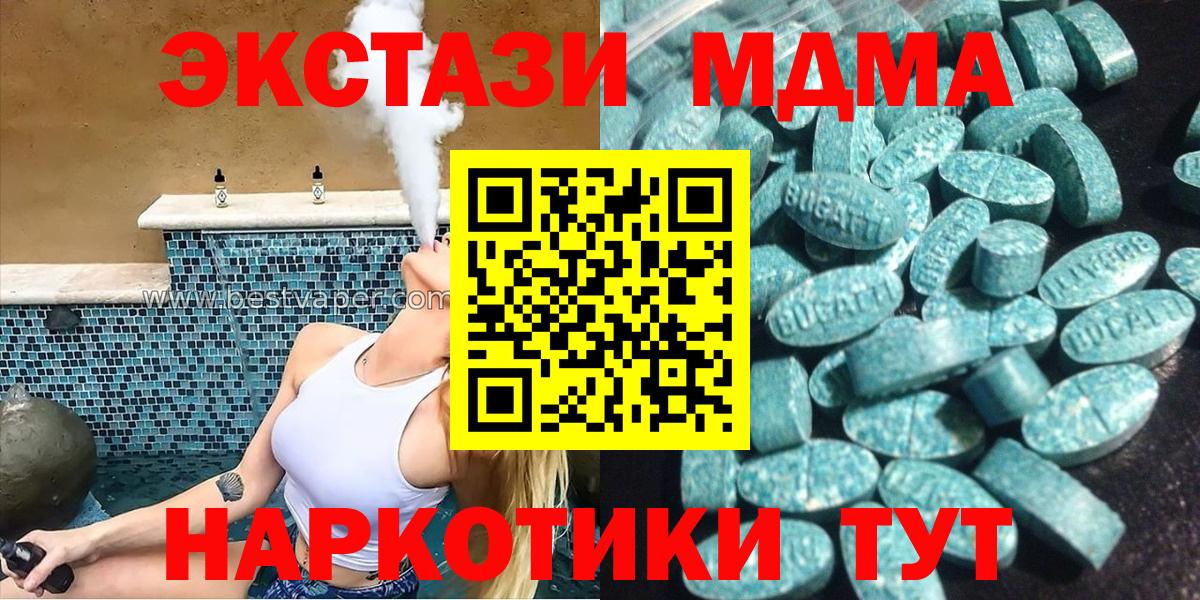 Ecstasy диски  Вход с VPN  Сосновоборск  ЭКСТАЗИ диски 