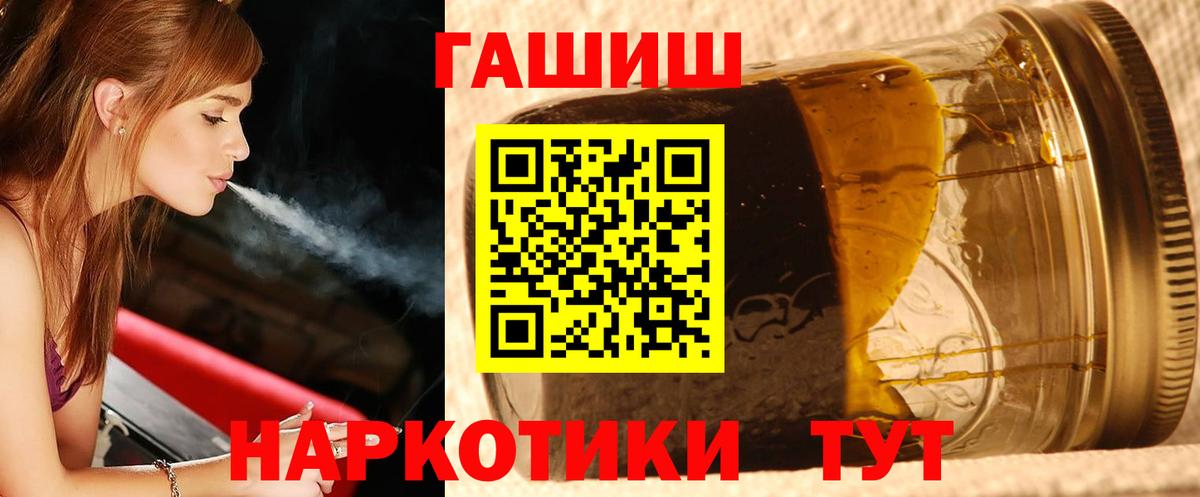Гашиш гарик  Вход с VPN  Гашиш 40% ТГК  Сосновоборск 