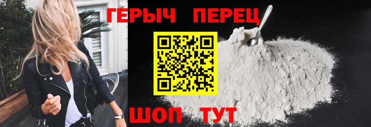 Героин гречка Сосновоборск