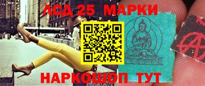 марки lsd Новокубанск