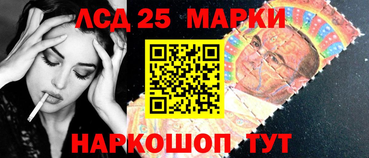 LSD-25 экстази ecstasy Сосновоборск