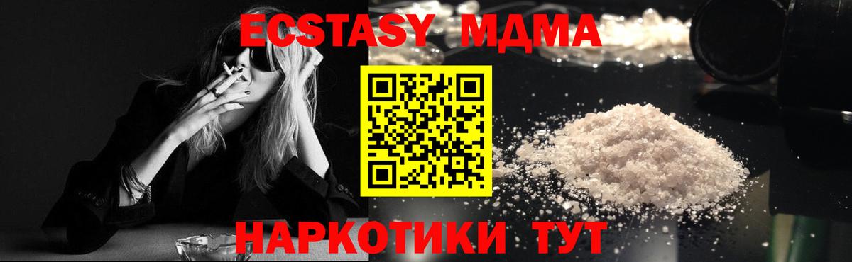MDMA VHQ  МДМА VHQ  Сосновоборск  Вход с VPN 