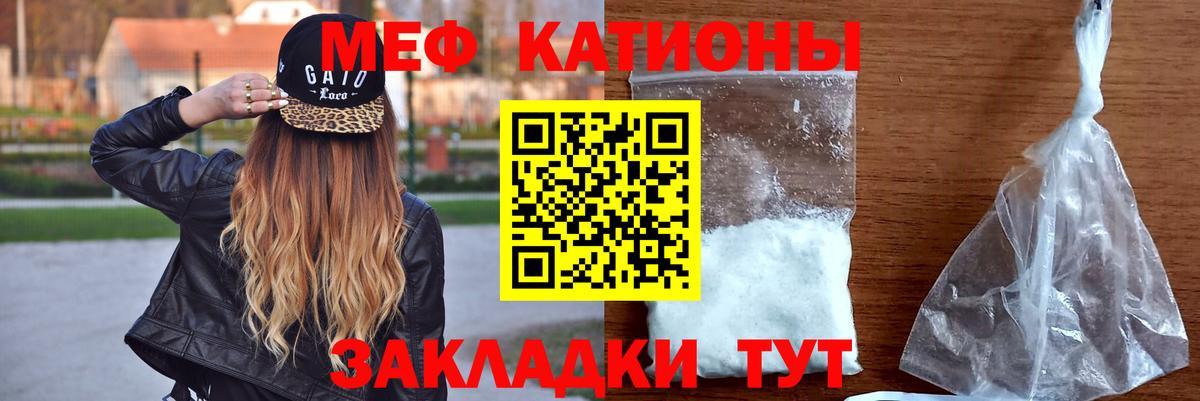 МЯУ-МЯУ  МЕФ mephedrone  Меф  МЕФ кристаллы  Сосновоборск  Вход с VPN 