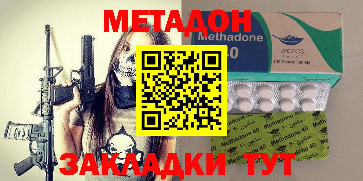 МЕТАДОН VHQ  Вход с VPN  Сосновоборск 