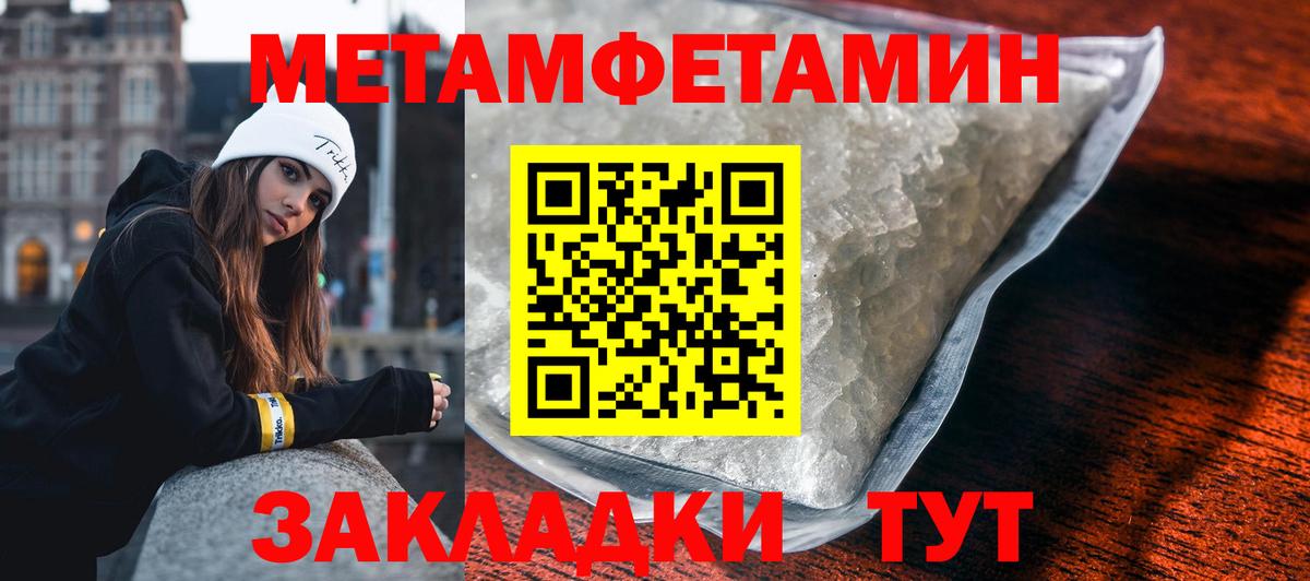 МЕТАМФЕТАМИН мет  Вход с VPN  МЕТАМФЕТАМИН мет  МЕТАМФЕТАМИН  Сосновоборск 