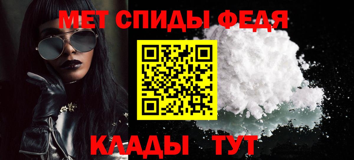 МЕТАМФЕТАМИН витя Сосновоборск