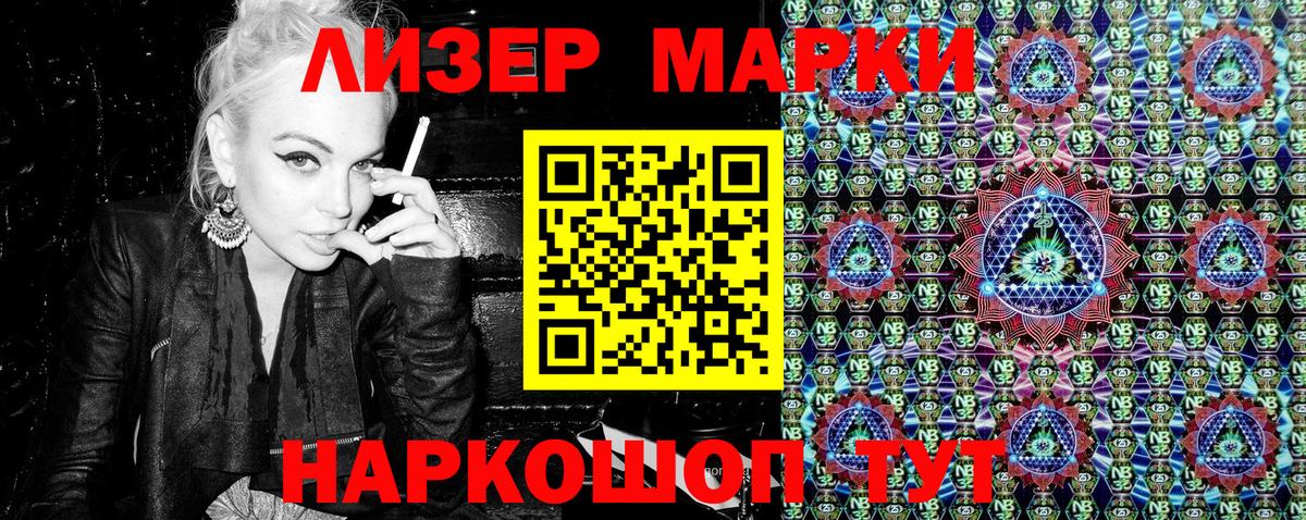 Сосновоборск  Марки NBOMe  Вход с VPN  Марки 25I-NBOMe 1500мкг 