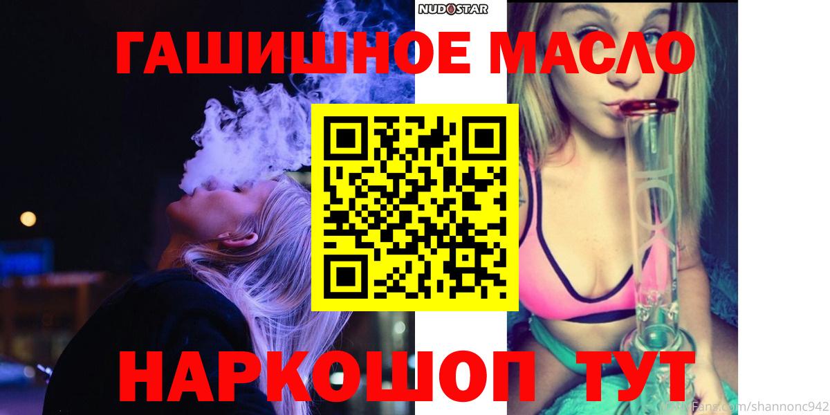 Сосновоборск  Дистиллят ТГК жижа  mega ссылки  Вход с VPN 
